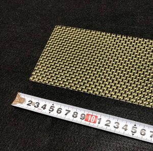 硬質樹脂製 リアルカーボン板 (3K綾織りケブラー）サイズ　160㎜×90㎜ t1.2㎜　鏡面仕上げ