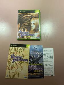 後方互換対応済 Xbox★パンツァードラグーン オルタ★used☆Panzer Dragoon ORTA☆import Japan JP