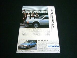 ボルボ 760GLE 広告　検：ポスター カタログ