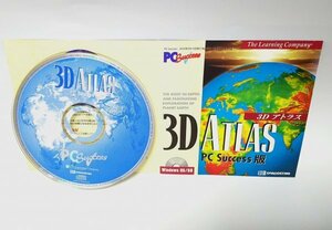 【同梱OK】 3Dアトラス ■ 3D Atlas ■ デジタル地球儀ソフト ■ プラネットアース ■ 世界地図