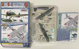 送料220円〜 希少 F-toys エフトイズ 1/144 ウイングキットコレクション Vol.15 WWⅡ 日本海軍水上機編 零式観測機11型 館山海軍航空隊