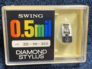 山水/SANSUI用 SWING SD-SN-303 オーディオテクニカ DIAMOND STYLUS 0.5mil レコード交換針