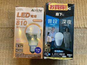 新品　LED電球 2個セット