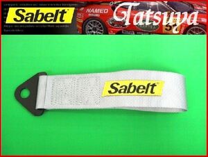 Sabelt サベルト トゥストラップ 牽引ベルト グレー