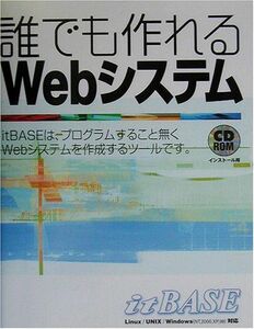 [A01984869]誰でも作れるWebシステム アクセスシステム