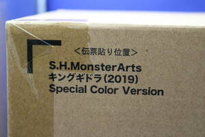 30-15 [未開封]S.H.MonsterArts キングギドラ(2019)Special Color Ver. ゴジラ キング オブ モンスターズ