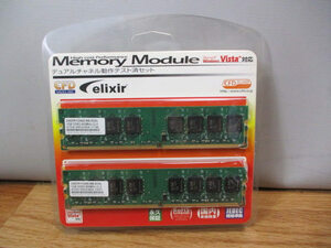 ◆Memory Module デュアルチャネル動作テスト◆未開封品 240DR1G868,NB,B35L 1GB DDR2-800MHz-CL5♪H-150117