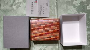 伝統工芸品　箱根寄木細工　いづみや販売　ムク　開閉蓋付き小物入れ（13.5×10×5.9㎝）