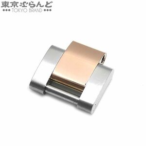 101710388 ロレックス ROLEX オイスターブレスレット 1コマ 幅13mm SS K18PG 178241用 デイトジャスト用 純正 コンビ 余りコマ ボーイズ