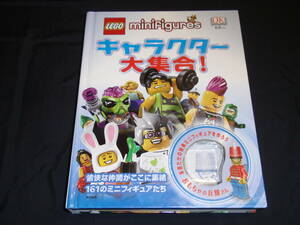 レゴ ミニフィギュア キャラクター大集合 ミニフィグ 付属のフィギュア無し LEGO