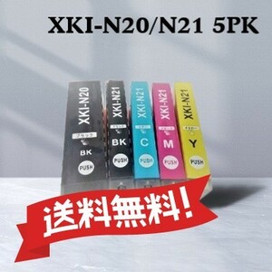 キャノン　互換インク　XKI-N20/N21 5色パック