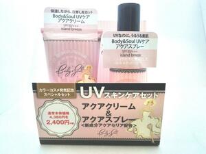 B01117☆新品未使用☆B&S（Body&Soul)☆UVスキンケアセットSPF30/+++☆アクアスプレー/アクアクリームセット☆柑橘系の香り☆訳有り特価