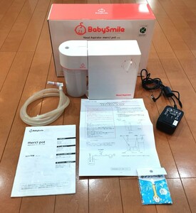 BabySmile メルシーポット S-502 鼻水吸引器 ベビースマイル