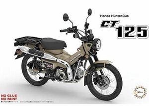 【未開封品】1/12 NEXTシリーズ 004 ホンダ CT125（ハンターカブ/マットフレスコブラウン）プラモデル《まとめ対応》