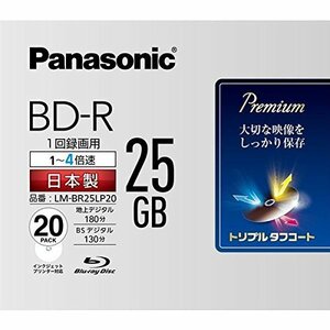 【中古】パナソニック 4倍速ブルーレイディスク片面1層25GB(追記型)20枚P LM-BR25LP20