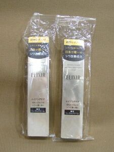 E1-221■即決 未開封品 資生堂 エリクシール レチノパワー　リンクルクリームＳ 15g まとめて 計2点