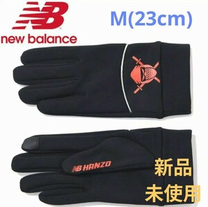 ニューバランス New Balance 手袋(M 23cm)