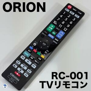 オリオン テレビリモコン RC-001