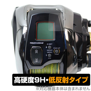 SHIMANO リール 20 ビーストマスター 1000EJ 保護 フィルム OverLay 9H Plus シマノ BeastMaster 9H 高硬度 反射防止