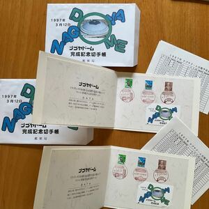 ナゴヤドーム　完成記念切手帳　2冊