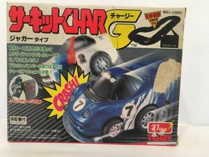 チャーG　サーキット　CHARG　TOMY　ジャガータイプ　トミー　30年ほど前のおもちゃ　２