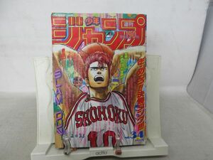 AAM■週刊少年ジャンプ 1991年8月2日 NO.34 スラムダンク、まじかる☆タルるートくん◆可、劣化多数有■