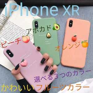 ★iPhone XR フルーツ カラー ソフト ケース スマホ アイフォン カバー 7 8 11 X XS 6 SE2 耐衝撃性 かわいい 携帯 あいふぉん