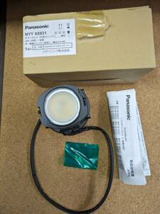 新品未使用品◆パナソニック NYY65931 ダウンライト 灯具ユニット 天井埋込型　LED（白色）　ダウンライト　ビーム角40度・広角タイプ◆