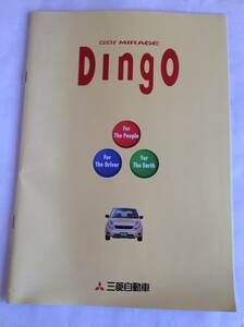  ☆ Dingo　カタログ 98年☆ 