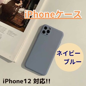 【780円⇒580円】iPhoneケース/iPhone12/送料無料/新品