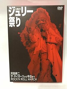 人間60年 ジュリー祭り [DVD]　(shin