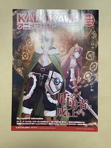 KADOKAWA アニメマガジン Vol.9 2019年1月 カドカワ 盾の勇者の成り上がり ブギーポップは笑わない デート・ア・ライブIII のんのんびより