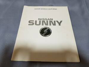 日産　サニー　（昭和60年12月）　のカタログです。