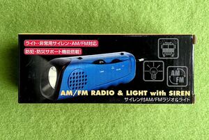 サイレン付 AM / FM ラジオ & ライト ♪ 動作確認済み　防災　災害対策　地震　対策　準備　シルバー