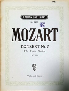 モーツァルト バイオリン協奏曲 第7番 ニ長調 KV 271a (ヴァイオリン＋ピアノ) 輸入楽譜 Mozart Konzert Nr.7 D-dur KV 271a 洋書