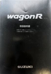スズキ WAGON R/ワゴンR MC22S 取扱説明書