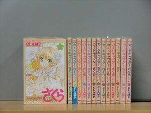 カードキャプターさくら クリアカード編 15巻【全巻セット】ＣＬＡＭＰ 1z-0020