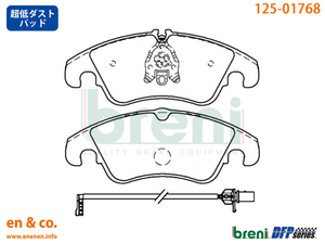 【超低ダスト】Audi アウディ S5(B8) 8TCREL用 フロントブレーキパッド