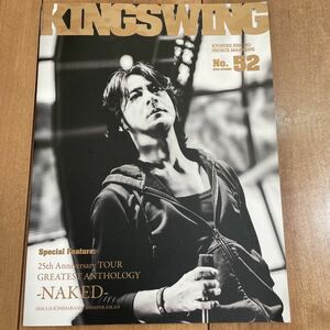 自宅保管品 氷室京介 グッズ プライベートマガジン KING SWING NO.52 非売品 会報誌