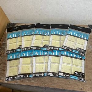 耐震シート 日本製 Alivia AGC-40TV 震度7クラス対応 優れた耐久性 10セット まとめて