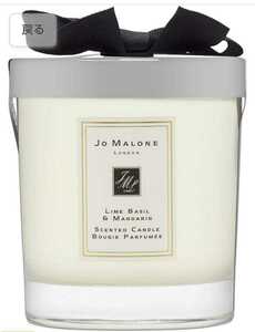 新品 JO MALONE ジョーマローン キャンドル LIME BASIL & MANDARIN 