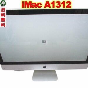 Apple iMac A1312【大容量HDD搭載】 液晶一体型 電源投入可 ジャンク　送料無料 1円～ [89439]