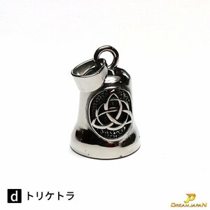 ガーディアンベル 】 GUARDIAN BELL お守り バイカー キーホルダー 交通安全 魔除け 袋付き プレゼント等に！【d=トリケトラ】