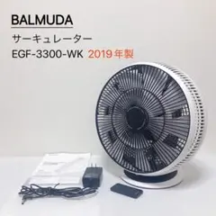 BALMUDA サーキュレーター EGF-3300-WK