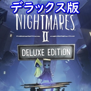 【Steamキー】Little Nightmares II Deluxe Edition / リトルナイトメア2 デラックス版【PC版】