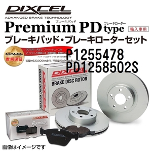 P1255478 PD1258502S Mini PACEMAN_R61 リア DIXCEL ブレーキパッドローターセット Pタイプ 送料無料