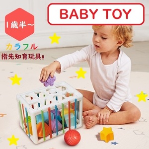 送料無料 知育玩具 指先知育 赤ちゃん ベビー おもちゃ 型はめ ゴムロープ ゴムボックス 1歳 2歳 脳トレ 子供 男の子 女の子