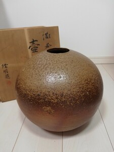 備前焼 木村隆明作 壺 陶磁器