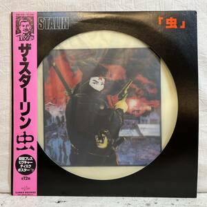 LP 帯付き ピクチャー盤 / ザ・スターリン The Stalin 虫 CMC-2512