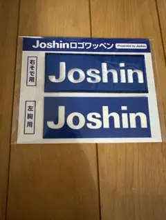 Joshin  ロゴワッペン 阪神タイガース